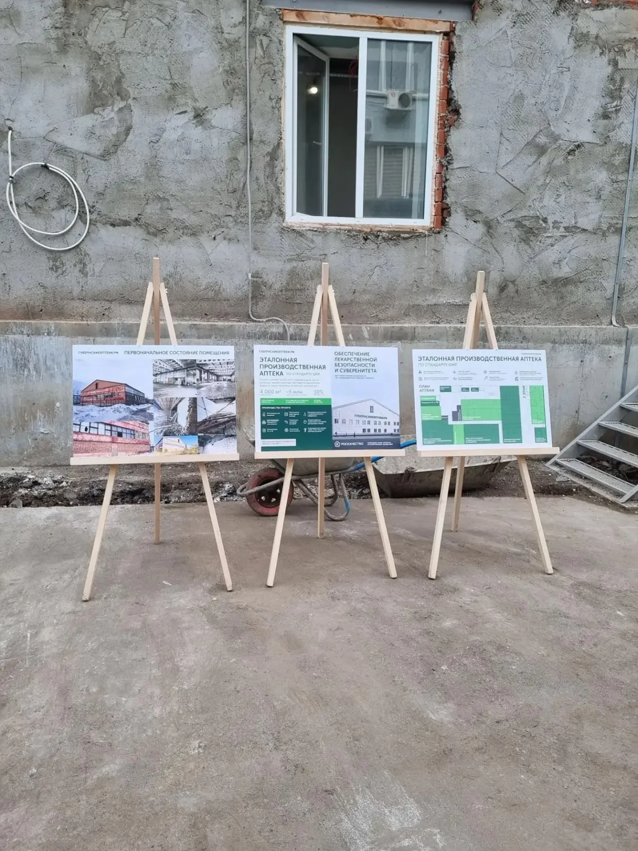 Эталонная производственная аптека — Красноярск